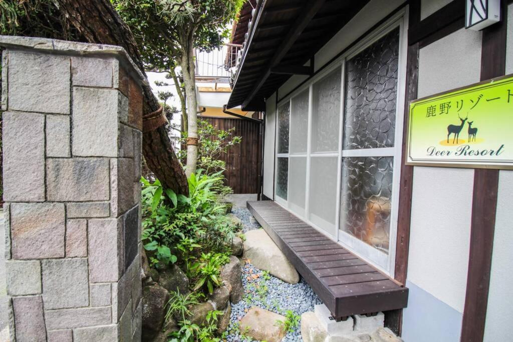 鹿野リゾート * 奈良市